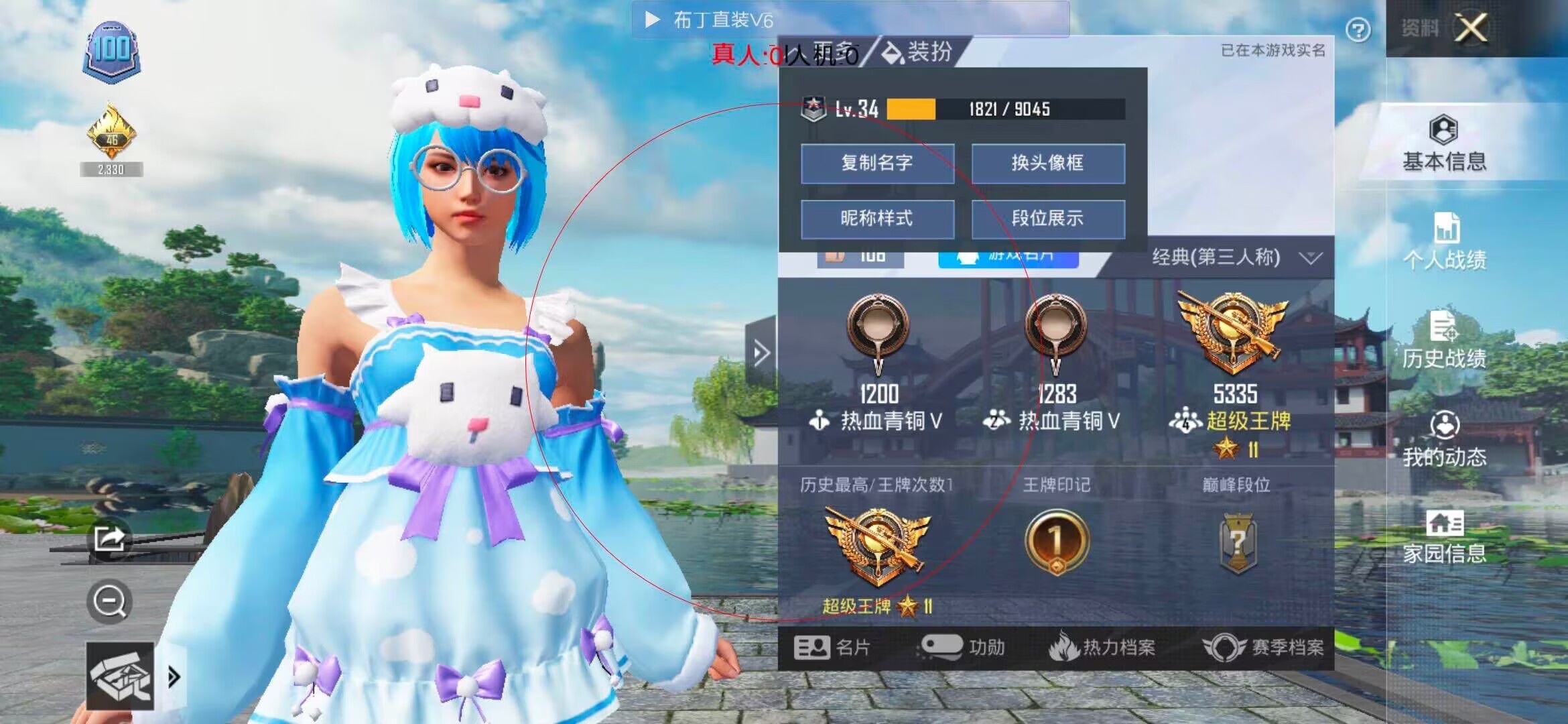 和平精英透视自瞄 - 和平精英超级辅助app辅助预览图
